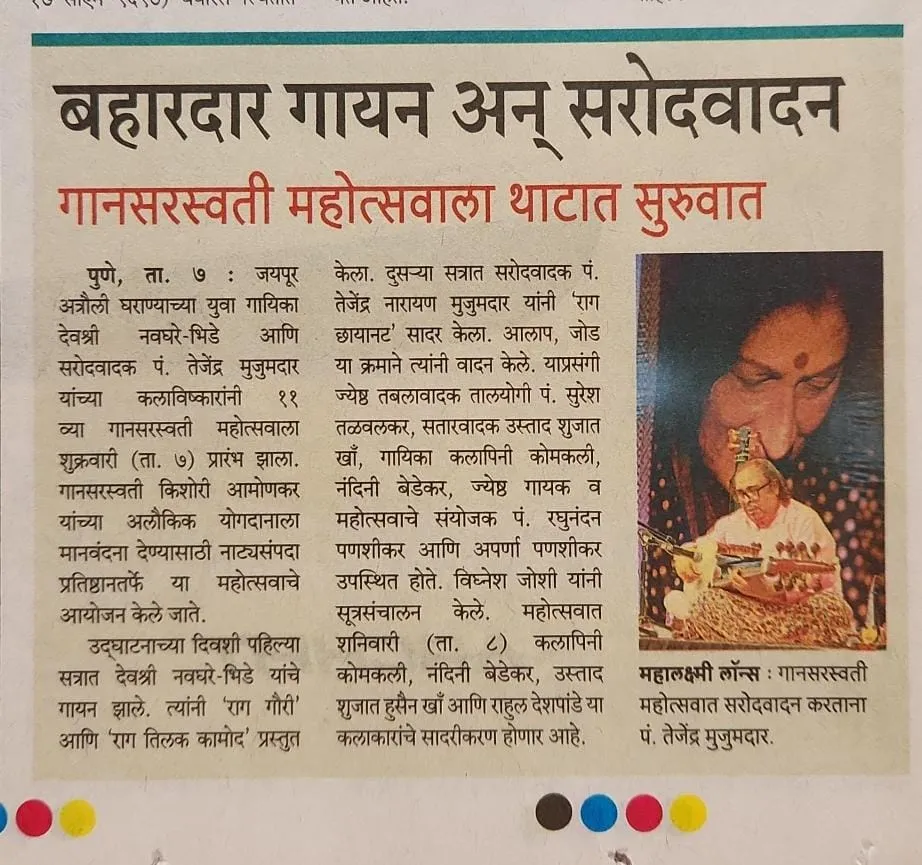 0001 Gaanasaraswati Mahotsav Press 4.DNL2eATr