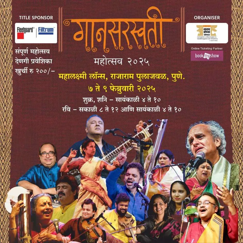Gaanasaraswati Mahotsav concert.CGRhCrBM